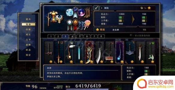 神之天平合成图鉴 神之天平武器图鉴