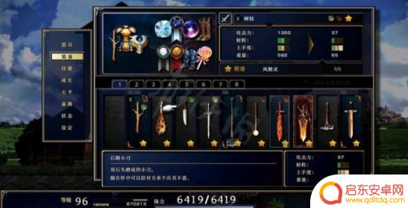 神之天平合成图鉴 神之天平武器图鉴