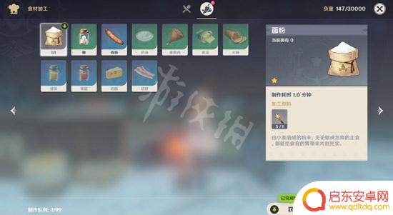 原神加工会 原神食材加工食谱推荐