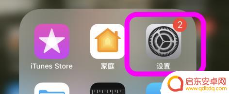 苹果8p手机震动怎么办 iphone8p震动功能失灵解决方法