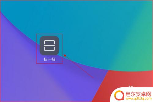 如何使用手机扫一扫连接wifi 不知道WIFI密码怎么办