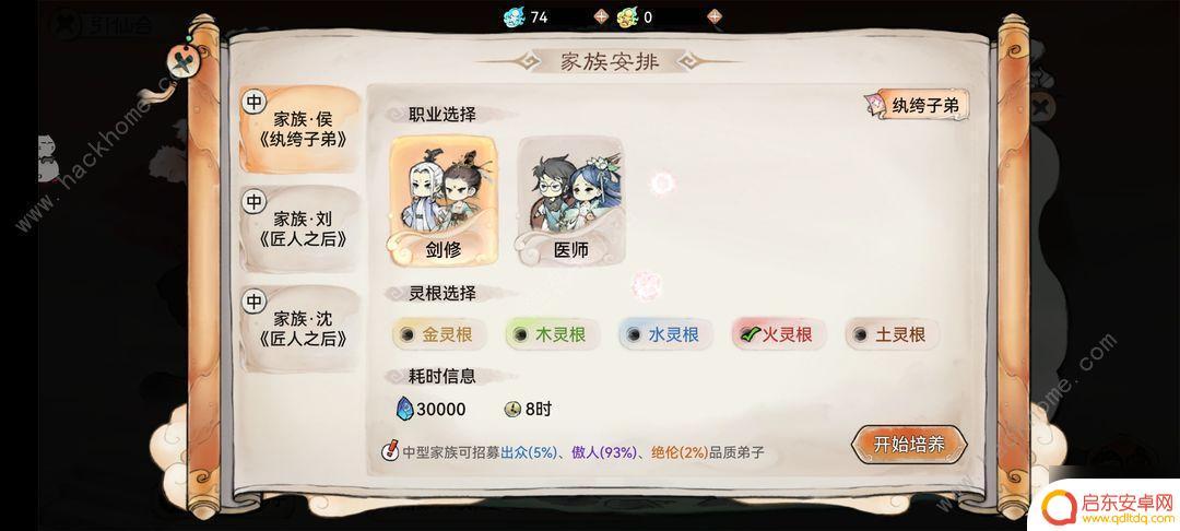 最强祖师怎么建造 最强祖师家族家族继承技巧分享