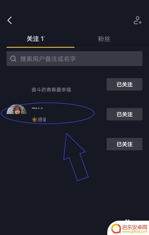 抖音里关注怎么去掉抖音号(抖音里关注怎么去掉抖音号呢)