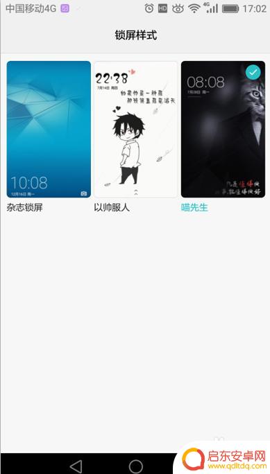 手机锁屏显示怎么设置华为 华为手机如何设置锁屏密码
