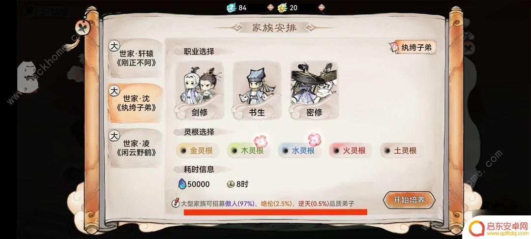 最强祖师怎么建造 最强祖师家族家族继承技巧分享