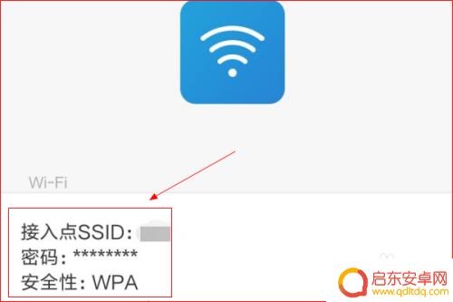 如何使用手机扫一扫连接wifi 不知道WIFI密码怎么办