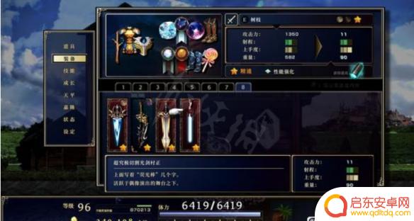 神之天平合成图鉴 神之天平武器图鉴