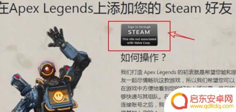 apex如何连接steam APEX Legends怎么在Steam上绑定账号