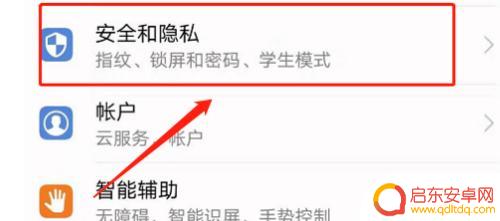 如何查找手机历史位置 安卓手机定位记录查看方法