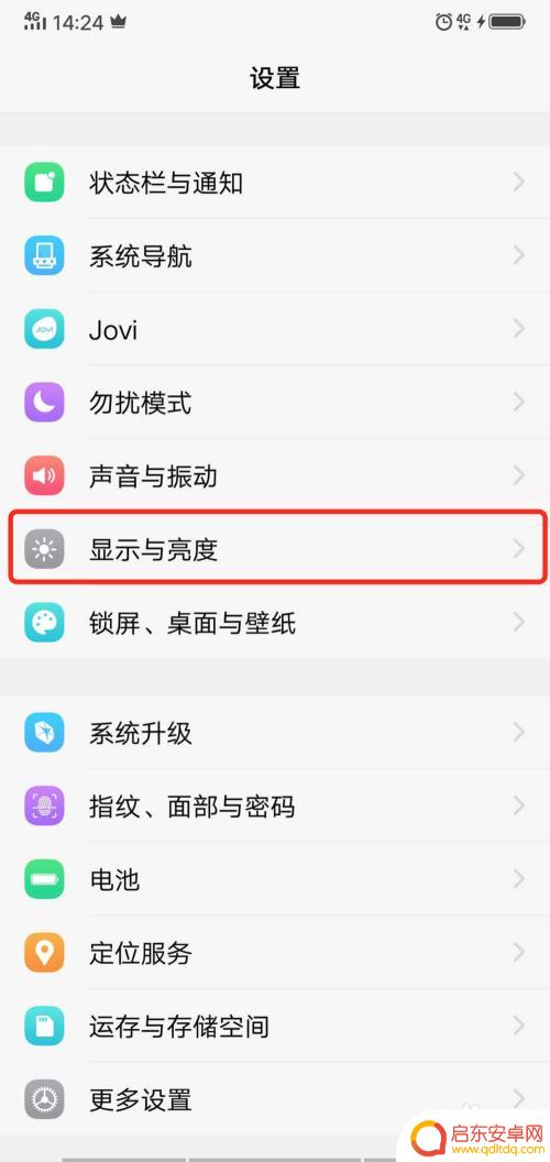 手机游戏遮挡怎么消除 vivo手机屏幕遮挡如何取消