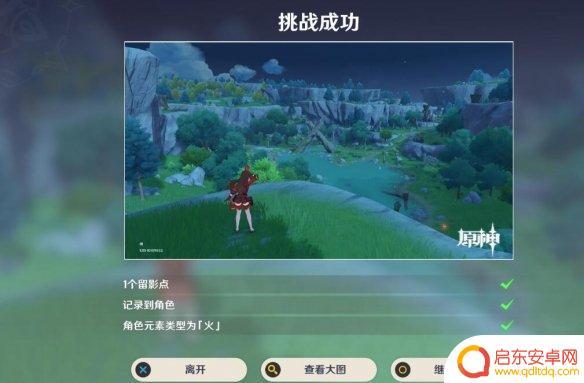 原神留影北风风狼怎么留影 风物留影其二任务怎么过