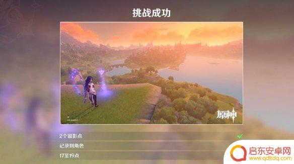 原神留影北风风狼怎么留影 风物留影其二任务怎么过