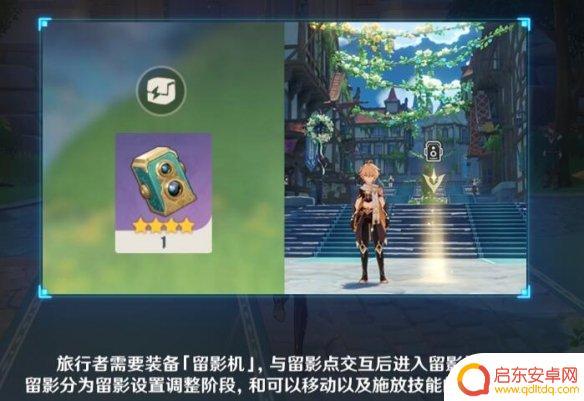 原神留影北风风狼怎么留影 风物留影其二任务怎么过