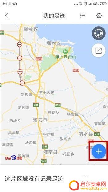 手机怎么测量车距离 如何用手机测量步行距离