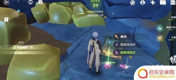 原神怎么转换空间 原神仪盘解密攻略怎么完成