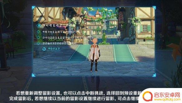 原神留影北风风狼怎么留影 风物留影其二任务怎么过