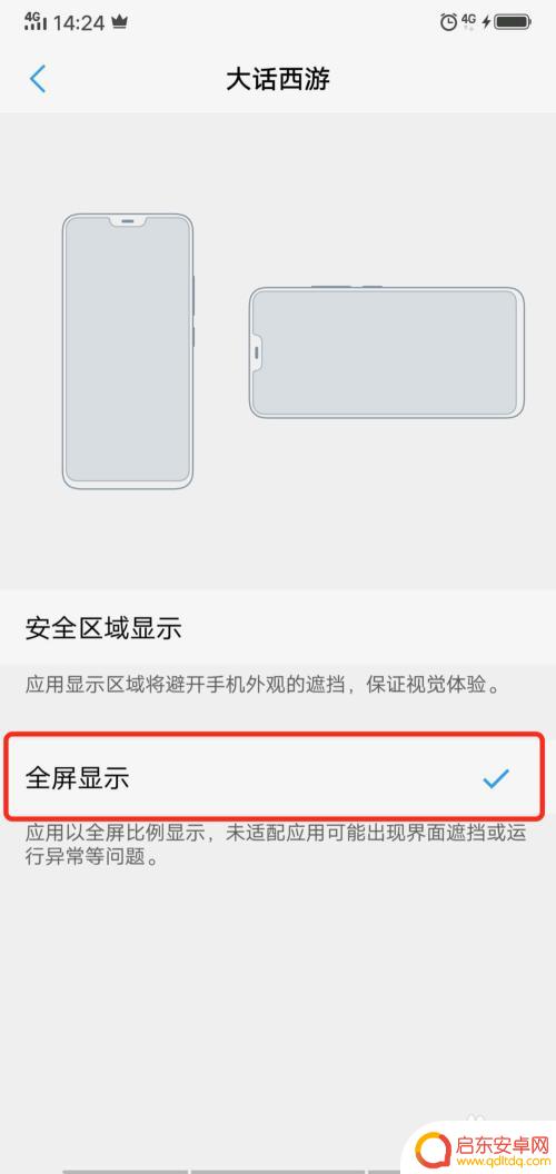 手机游戏遮挡怎么消除 vivo手机屏幕遮挡如何取消