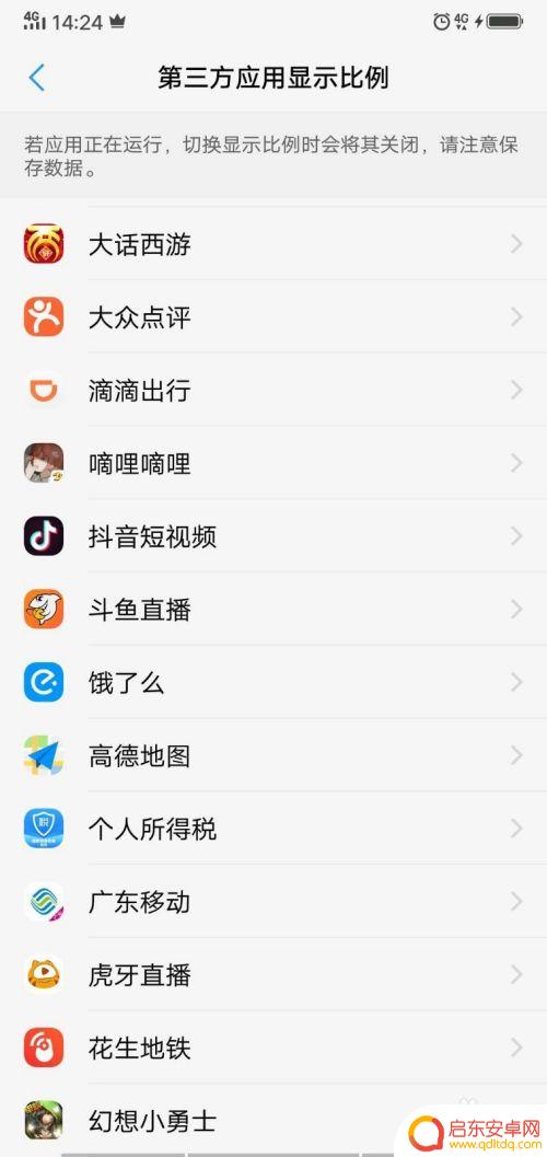 手机游戏遮挡怎么消除 vivo手机屏幕遮挡如何取消