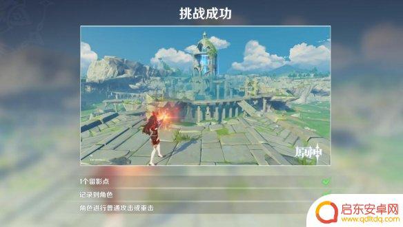 原神留影北风风狼怎么留影 风物留影其二任务怎么过