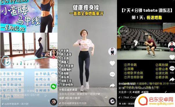 抖音直播太阳健身(抖音直播太阳健身是真的吗)