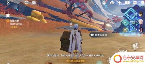 原神怎么转换空间 原神仪盘解密攻略怎么完成