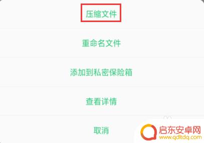 手机录屏后视频如何压缩 如何在手机上压缩视频大小