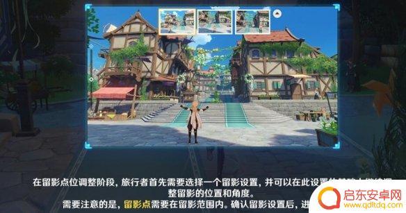 原神留影北风风狼怎么留影 风物留影其二任务怎么过