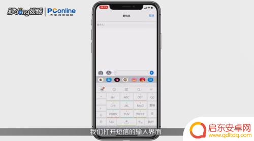 苹果手机怎么拼出厼 iPhone怎么调整中文拼音音调