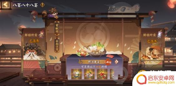 阴阳师八百八狸怎么获得 阴阳师八百八狸招待状获取攻略
