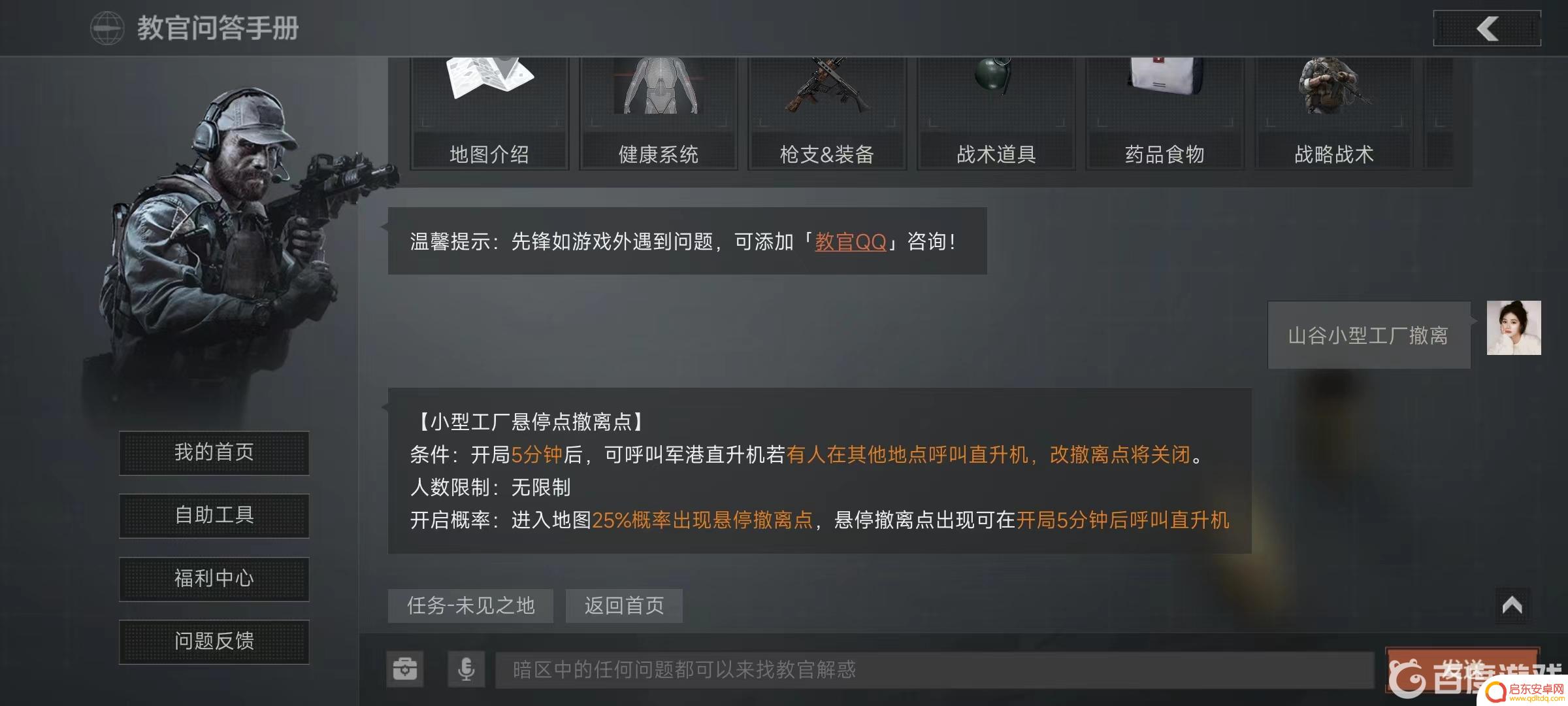 暗区突围小型工厂悬停点怎么撤离 暗区突围山谷小型工厂悬停点撤离技巧