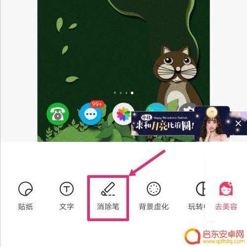 怎么在手机上把图片中的文字去掉 手机上的文字擦除功能如何去掉图片上的字