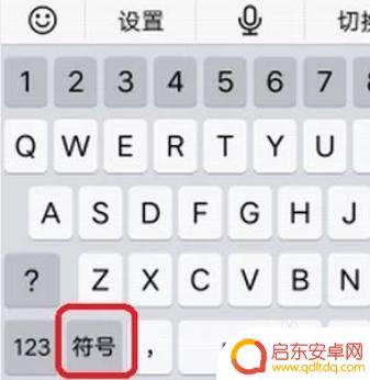 手机下划线符号 手机下划线输入方法