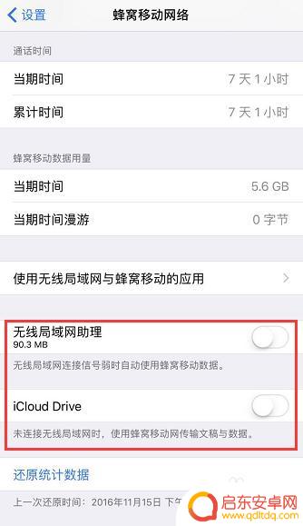 怎么连接黑屏手机热点 iPhone 手机黑屏自动断WiFi 怎么办