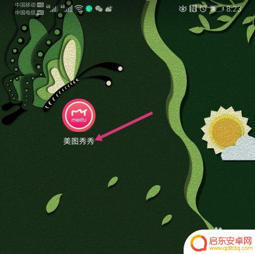 怎么在手机上把图片中的文字去掉 手机上的文字擦除功能如何去掉图片上的字