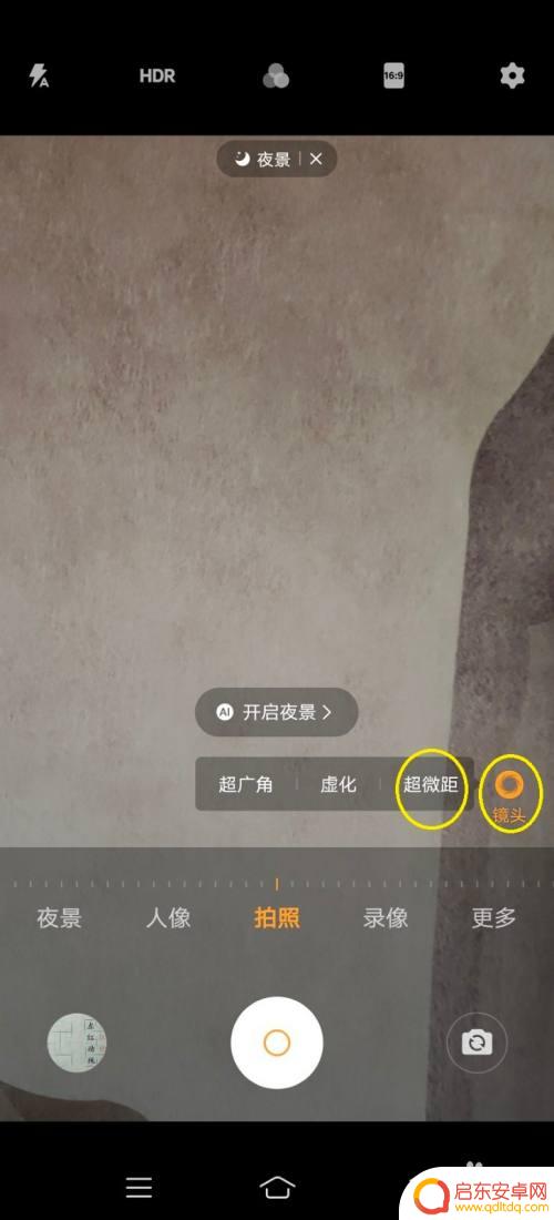 vivo手机拍照微距 vivo手机微距拍摄技巧