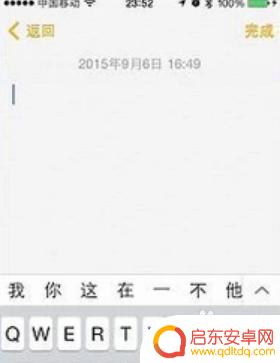 手机下划线符号 手机下划线输入方法