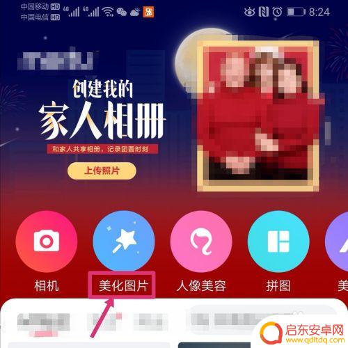 怎么在手机上把图片中的文字去掉 手机上的文字擦除功能如何去掉图片上的字