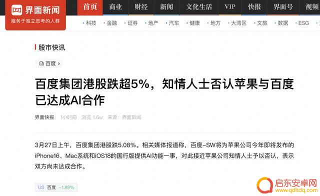 iPhone 16的最大卖点：揭秘苹果为之花费巨资的秘密！