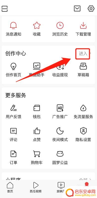头条新闻如何上传手机照片 今日头条怎么上传图片到素材库