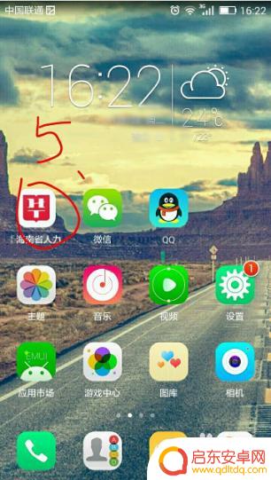 手机创建网页快捷方式 如何在手机上设置网页桌面快捷方式