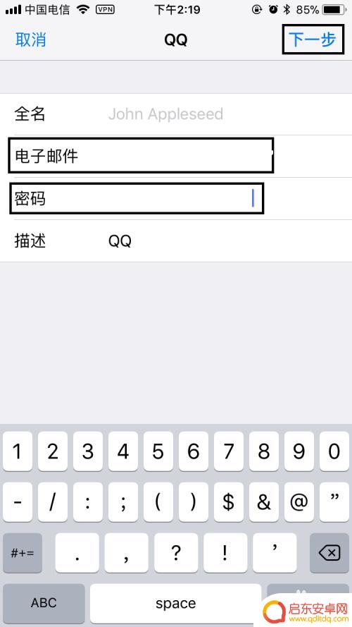 苹果设置邮箱怎么弄的手机 苹果手机添加163邮箱详细步骤