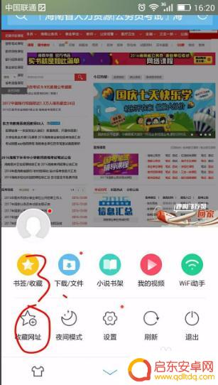手机创建网页快捷方式 如何在手机上设置网页桌面快捷方式