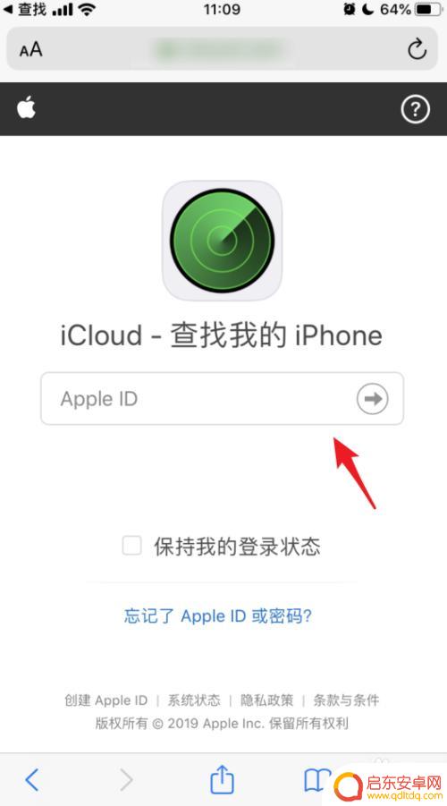协助他人寻找手机 如何在苹果手机iOS13上帮好友查找手机位置