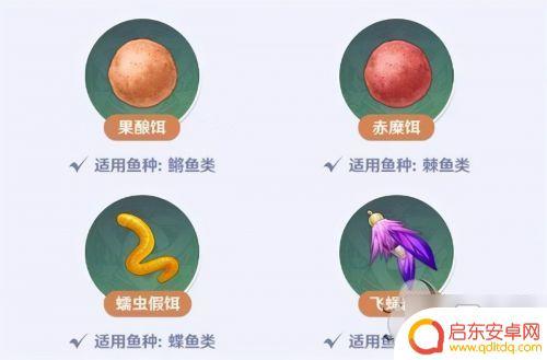 原神鱼饵在哪里获得配方 鱼饵合成材料在哪里
