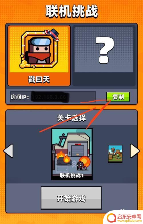 弹壳特攻队怎么和好友联机 弹壳特攻队联机方式