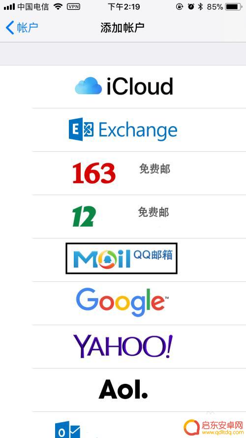 苹果设置邮箱怎么弄的手机 苹果手机添加163邮箱详细步骤
