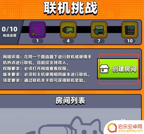 弹壳特攻队怎么和好友联机 弹壳特攻队联机方式