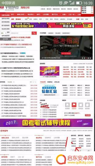 手机创建网页快捷方式 如何在手机上设置网页桌面快捷方式
