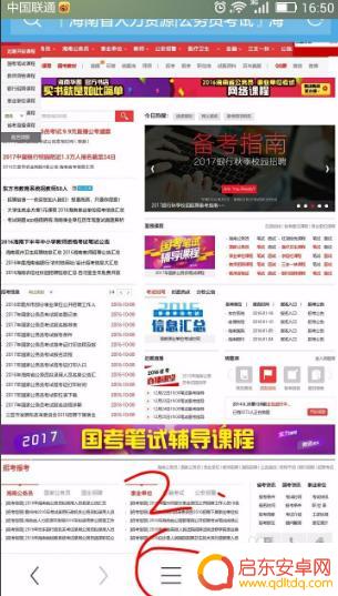 手机创建网页快捷方式 如何在手机上设置网页桌面快捷方式