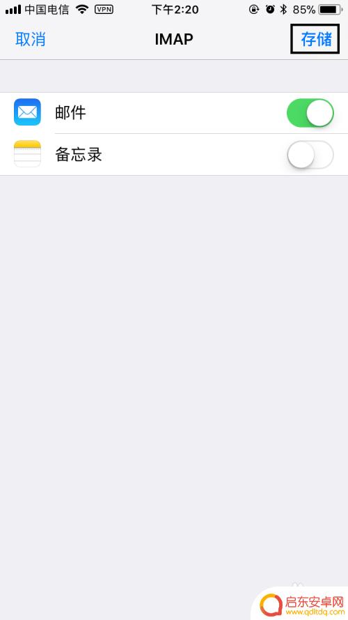 苹果设置邮箱怎么弄的手机 苹果手机添加163邮箱详细步骤